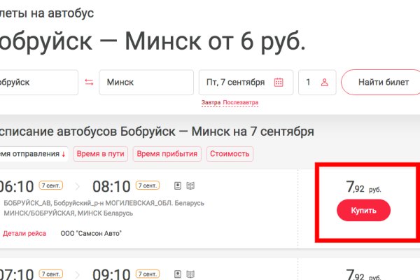 Почему не работает блэкспрут