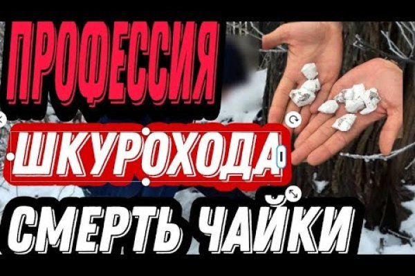 Блэкспрут даркнет маркет