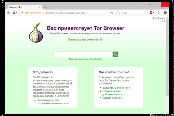 Блэк спрут нет bs2web top