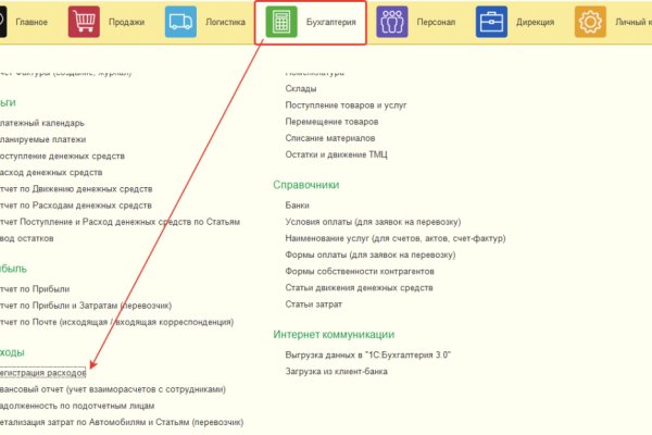 Блекспрут работает сейчас