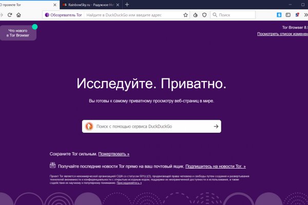 Почему не работает блэкспрут